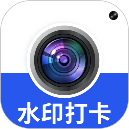 水印相机拍照会员免登录